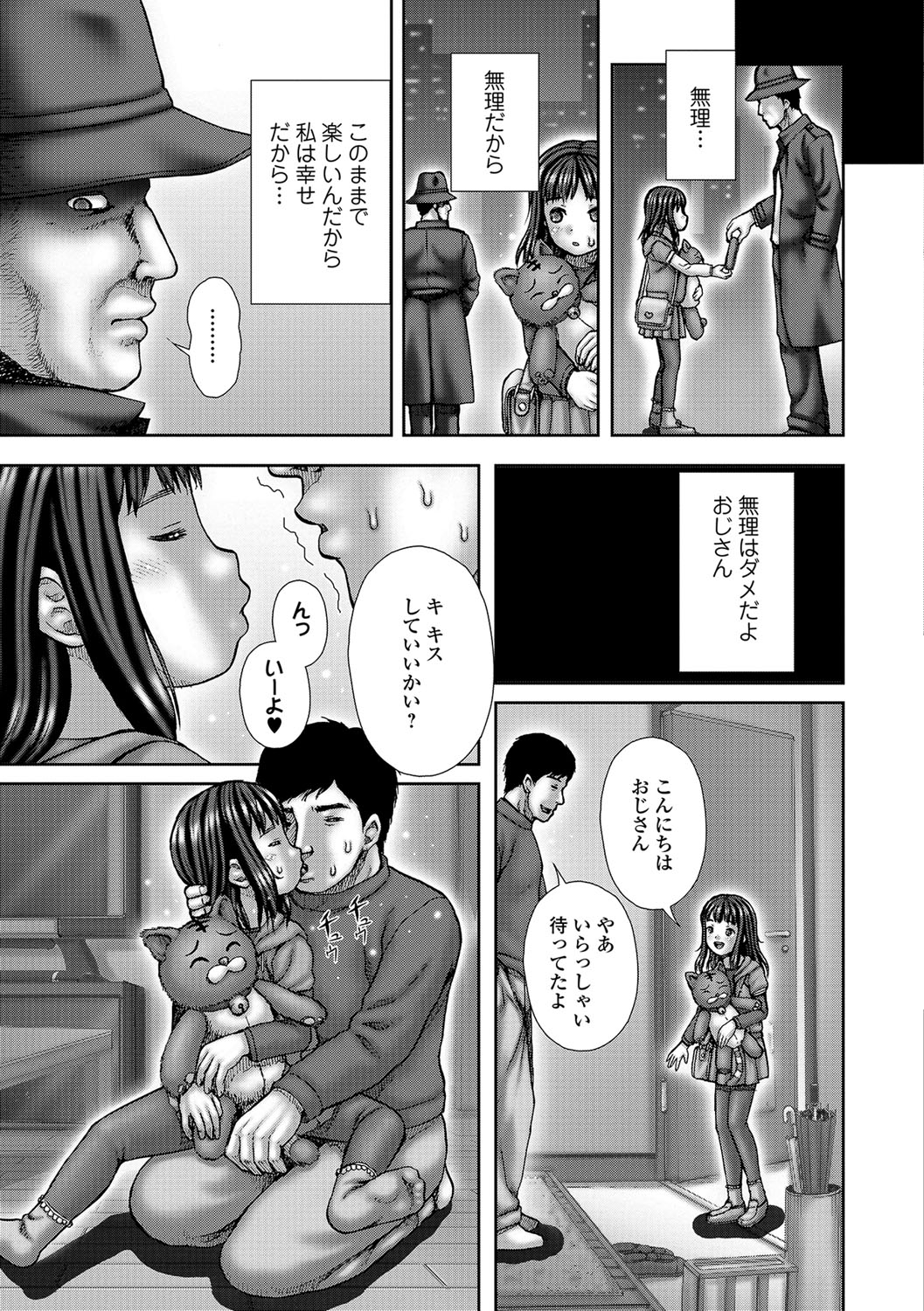 コミック Mate legend Vol.19 2018年2月号 [DL版]