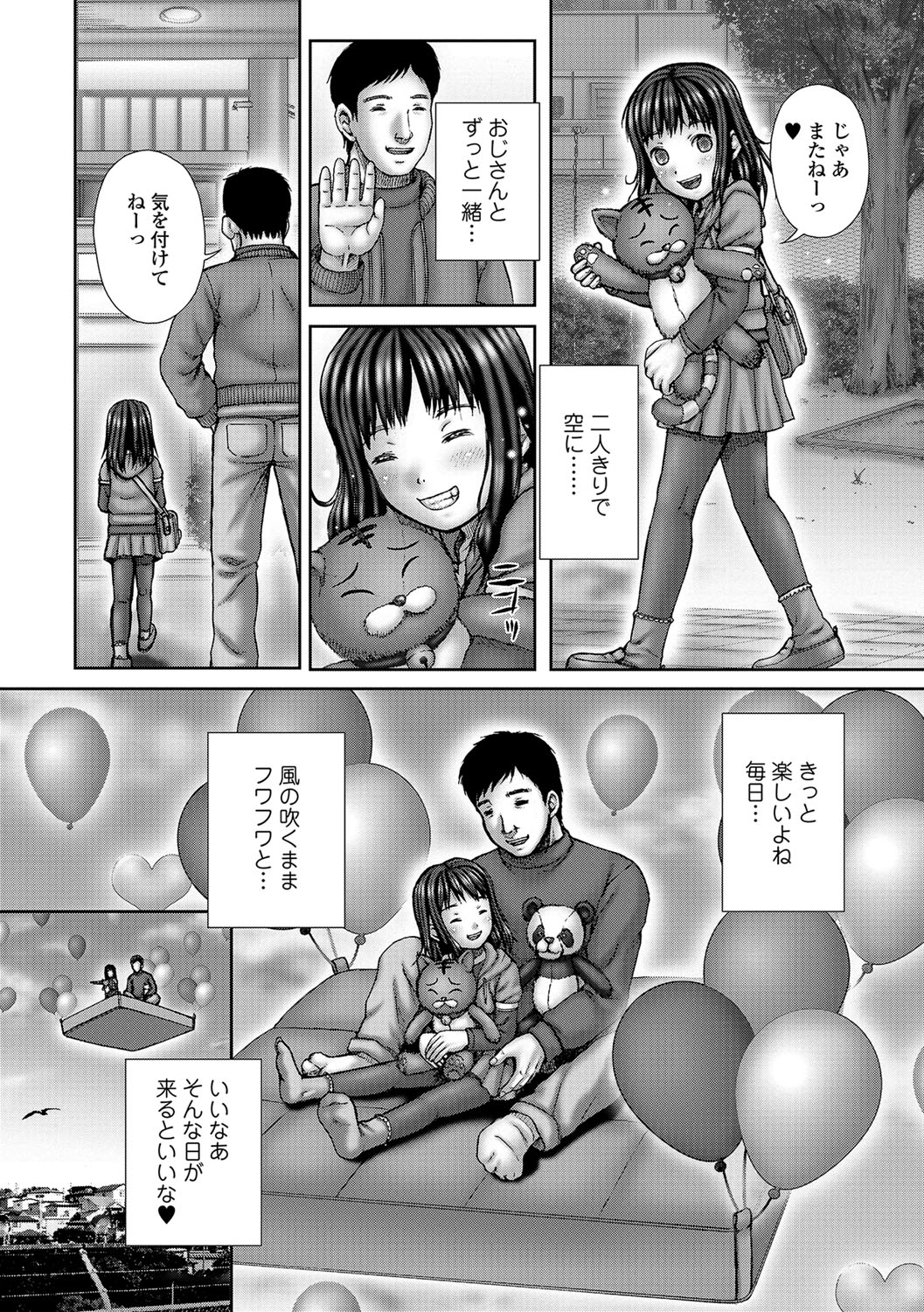 コミック Mate legend Vol.19 2018年2月号 [DL版]