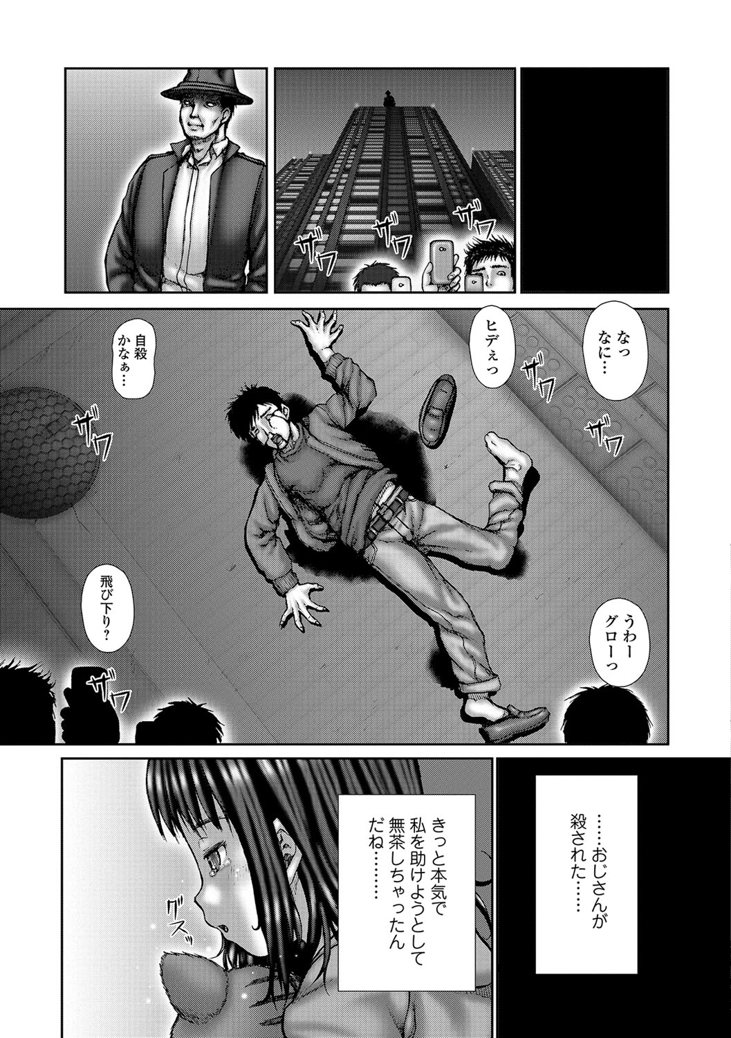 コミック Mate legend Vol.19 2018年2月号 [DL版]