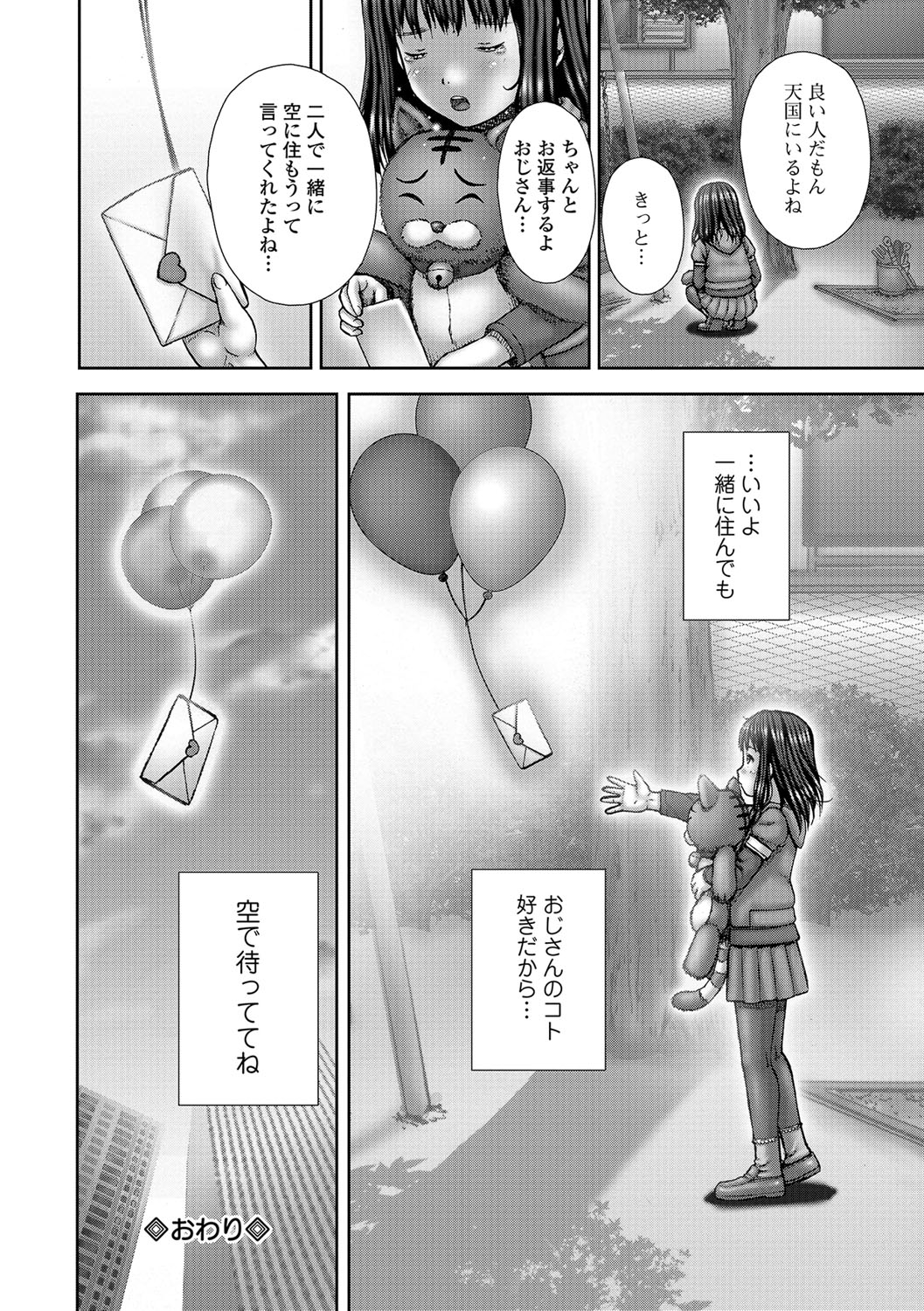 コミック Mate legend Vol.19 2018年2月号 [DL版]