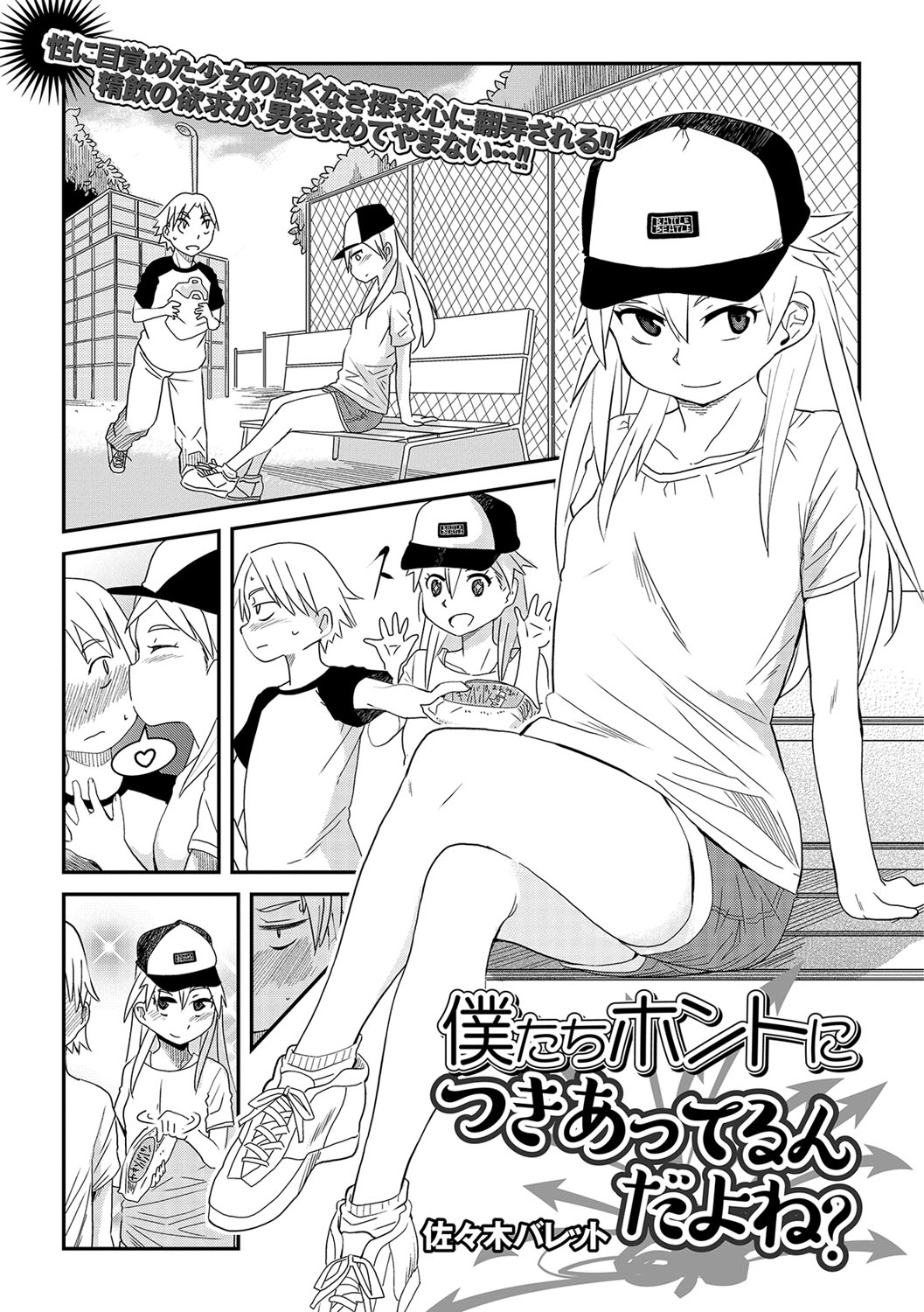 コミック Mate legend Vol.19 2018年2月号 [DL版]