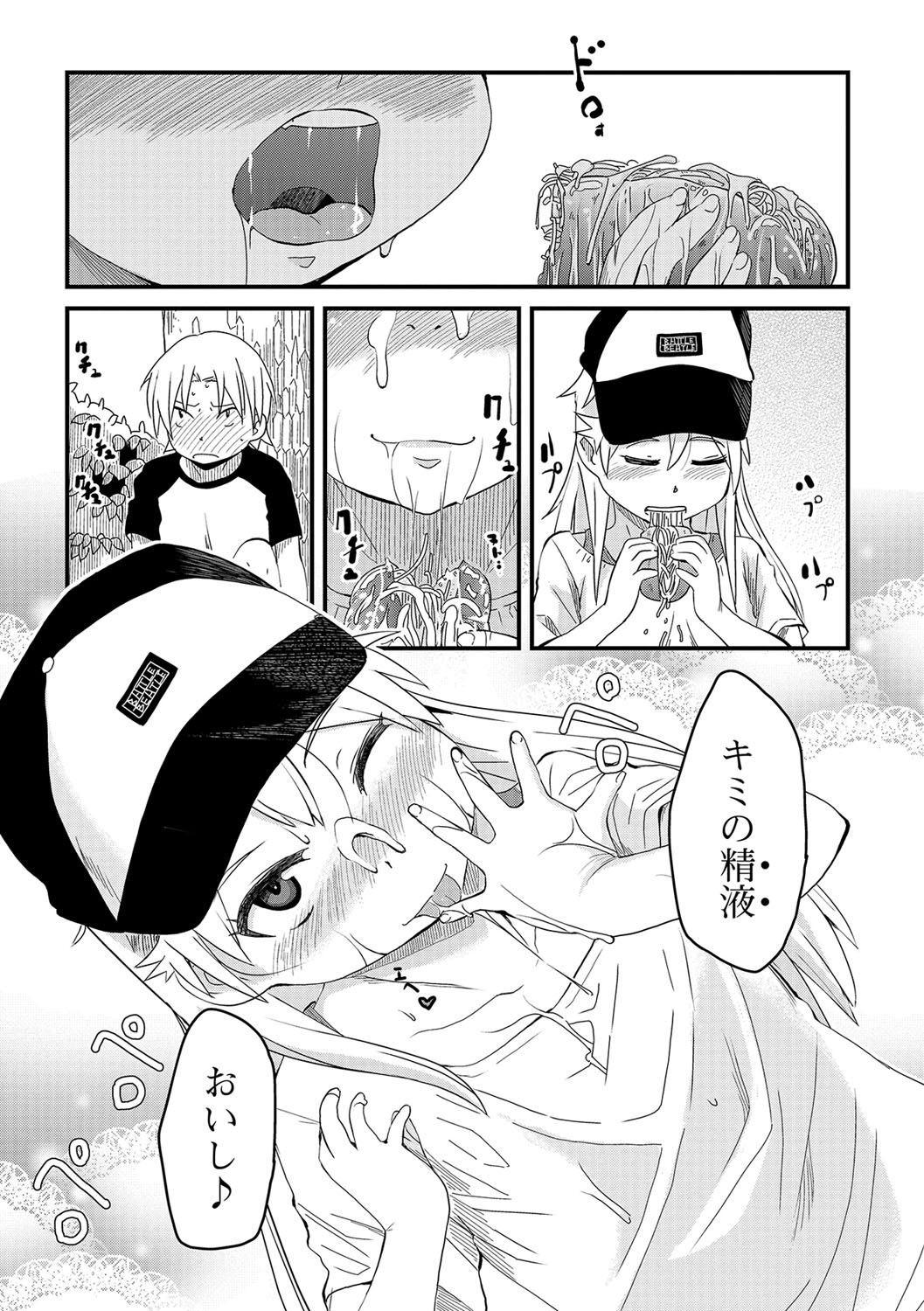 コミック Mate legend Vol.19 2018年2月号 [DL版]