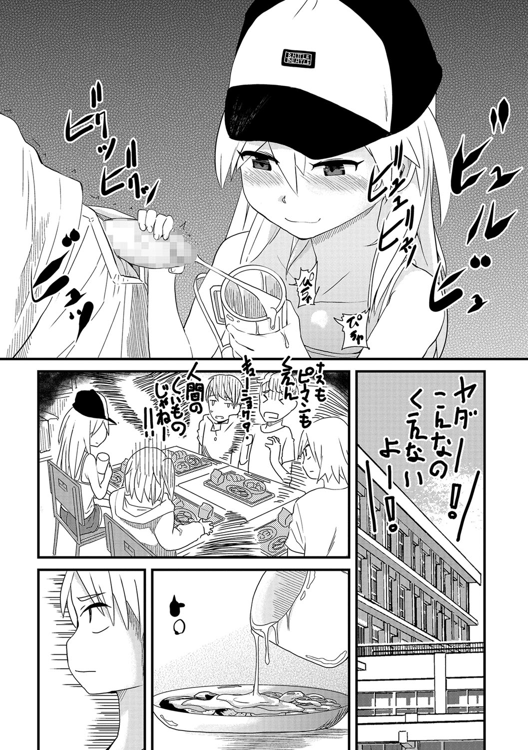 コミック Mate legend Vol.19 2018年2月号 [DL版]