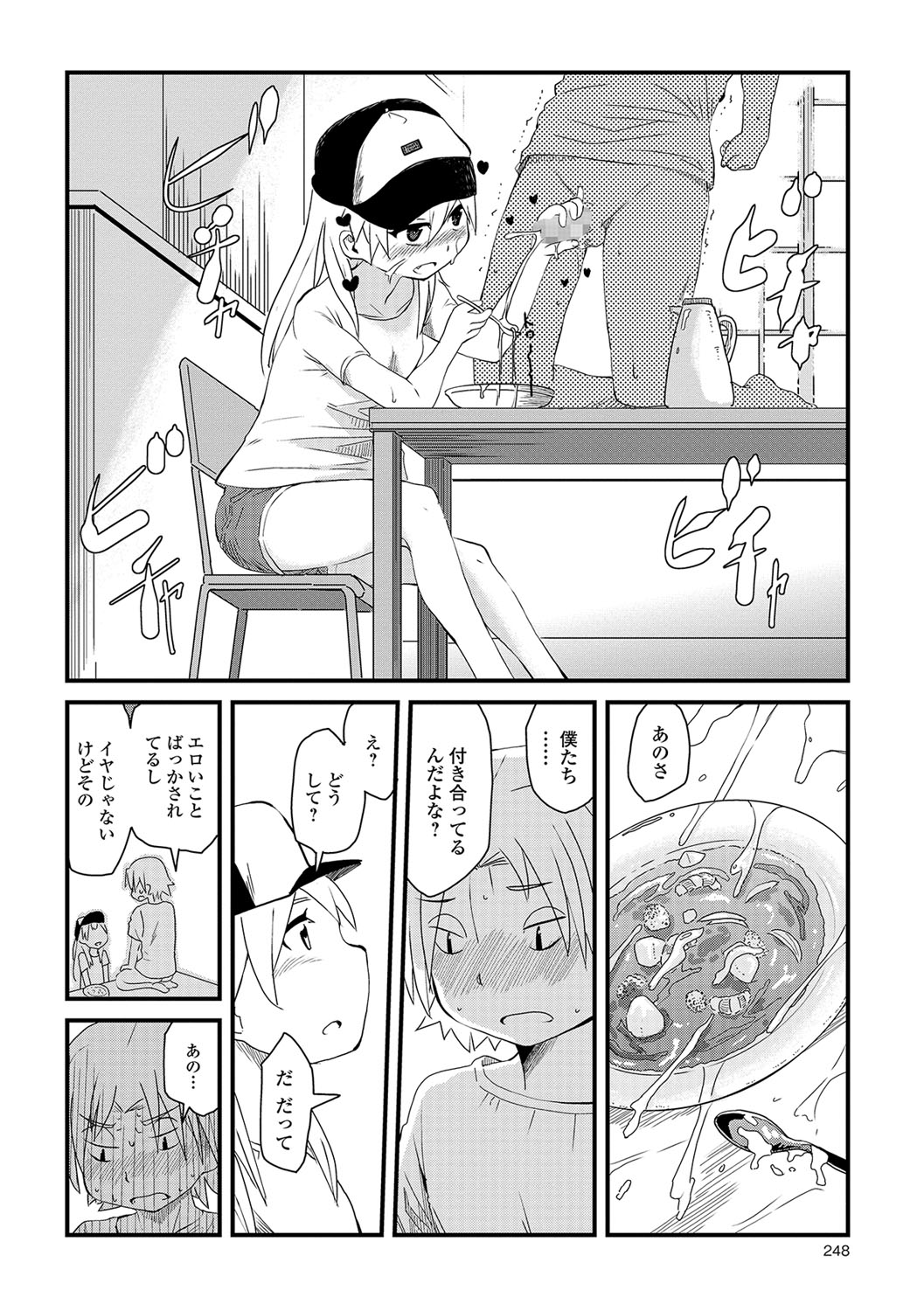 コミック Mate legend Vol.19 2018年2月号 [DL版]