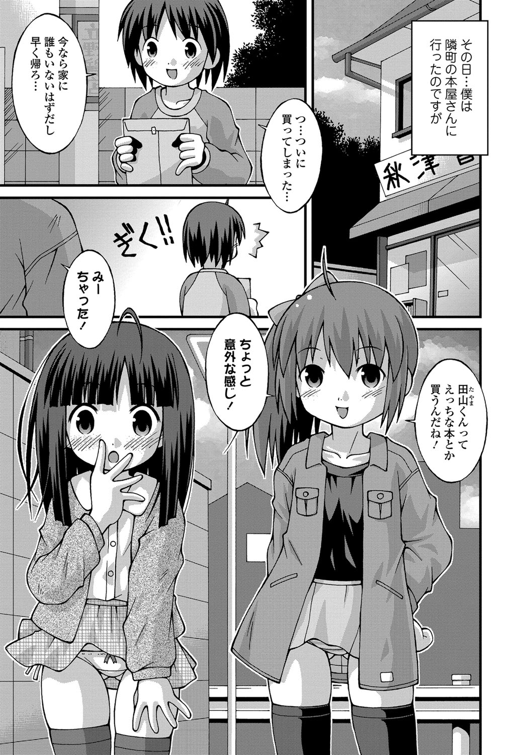 コミック Mate legend Vol.19 2018年2月号 [DL版]