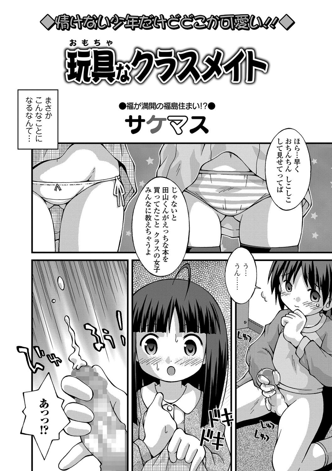 コミック Mate legend Vol.19 2018年2月号 [DL版]