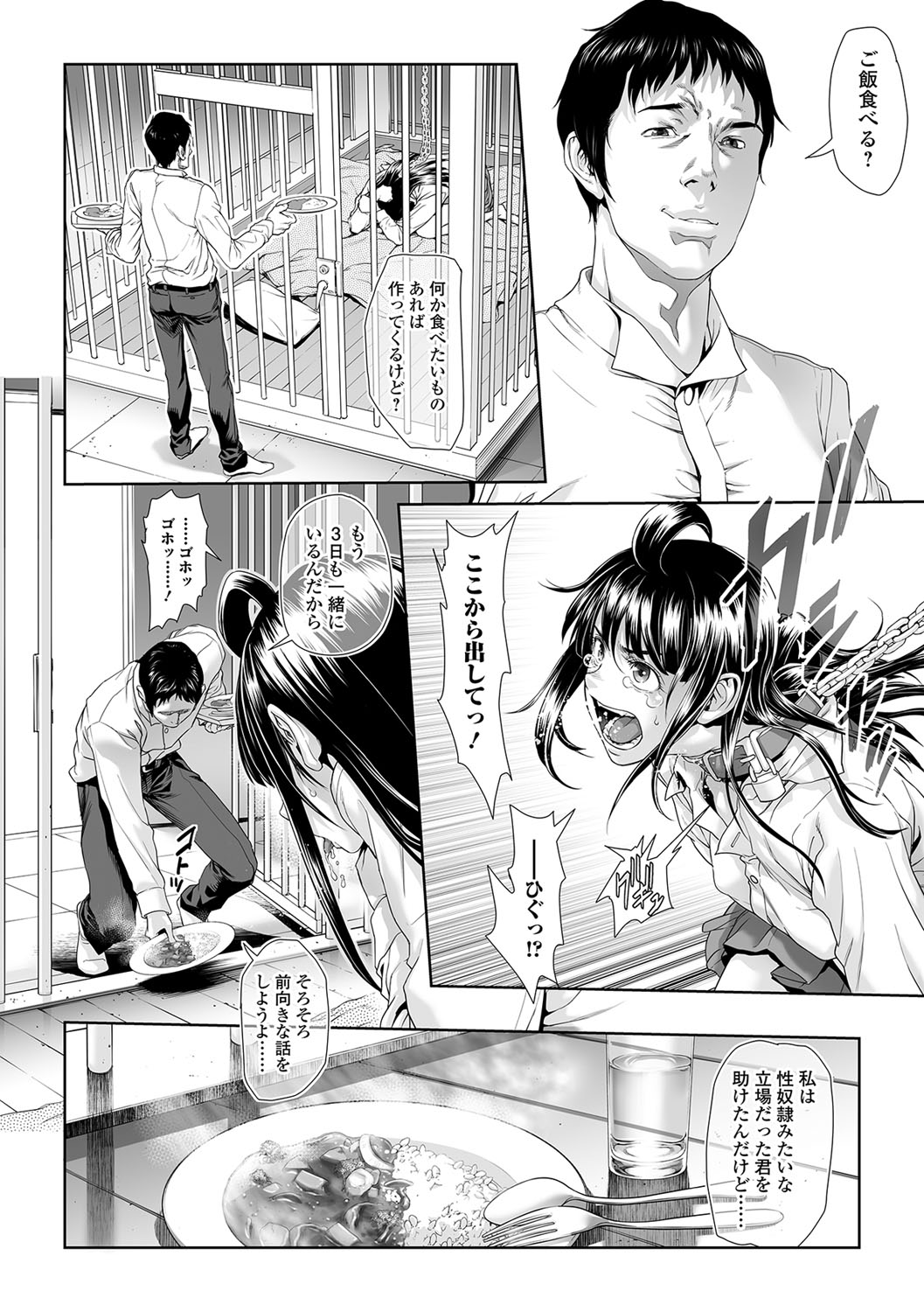 コミック Mate legend Vol.19 2018年2月号 [DL版]