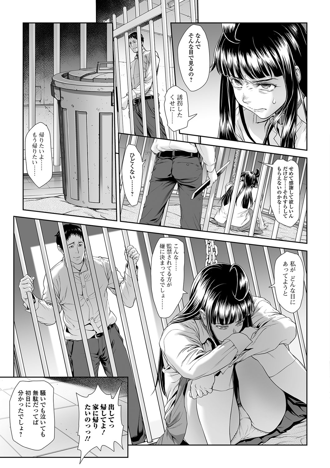 コミック Mate legend Vol.19 2018年2月号 [DL版]
