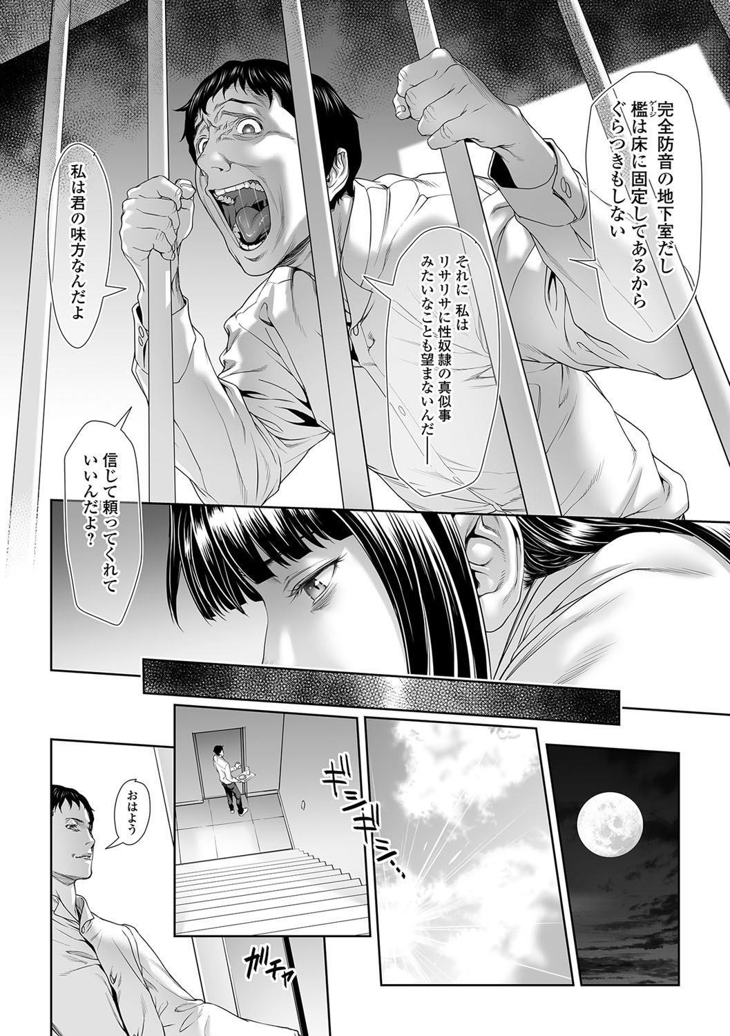 コミック Mate legend Vol.19 2018年2月号 [DL版]