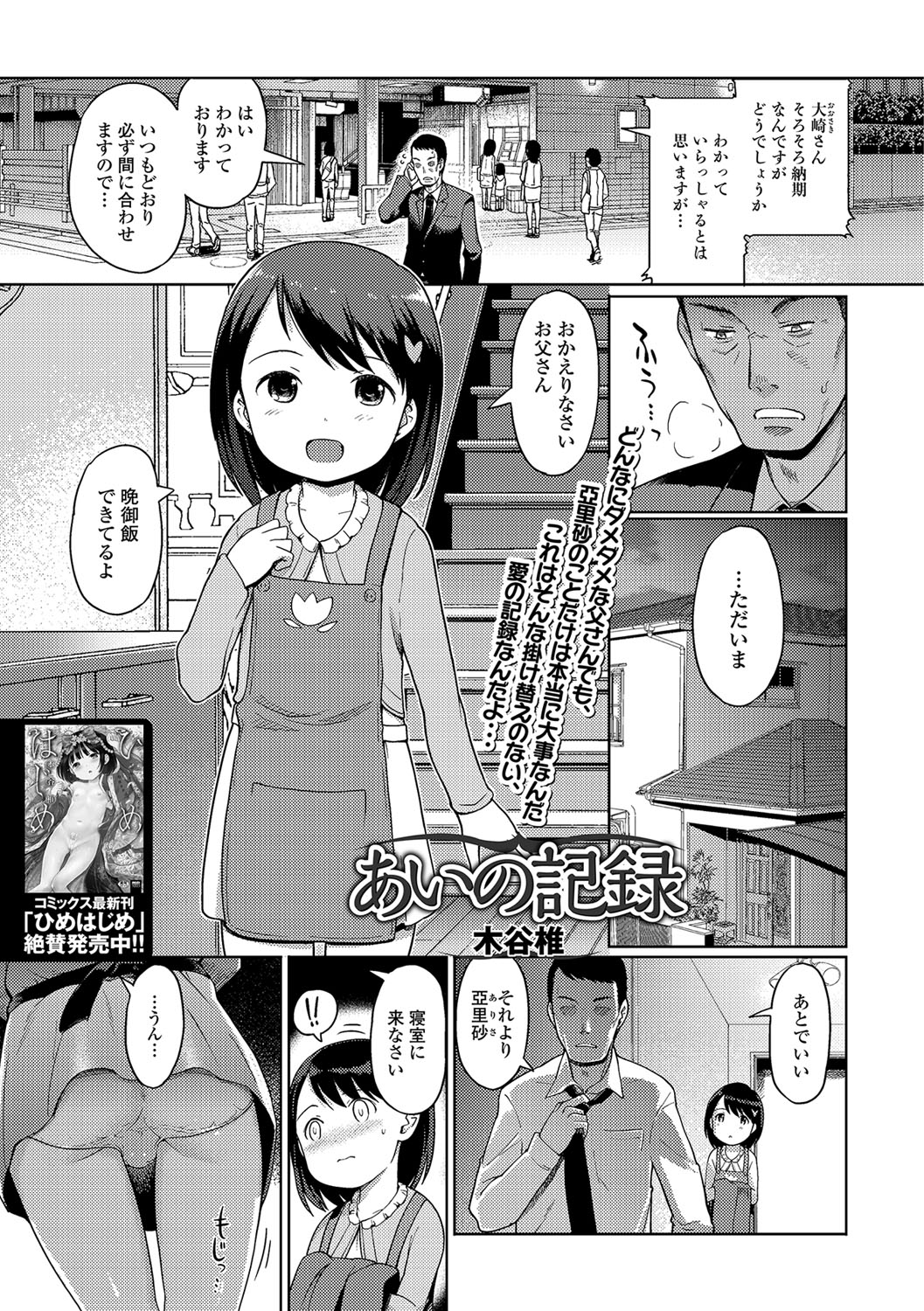 コミック Mate legend Vol.19 2018年2月号 [DL版]