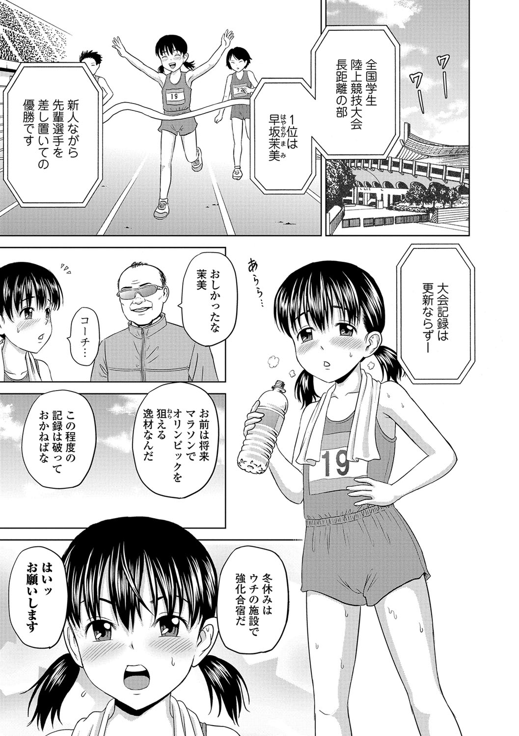 コミック Mate legend Vol.19 2018年2月号 [DL版]