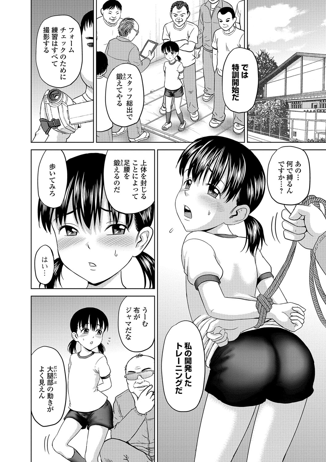 コミック Mate legend Vol.19 2018年2月号 [DL版]