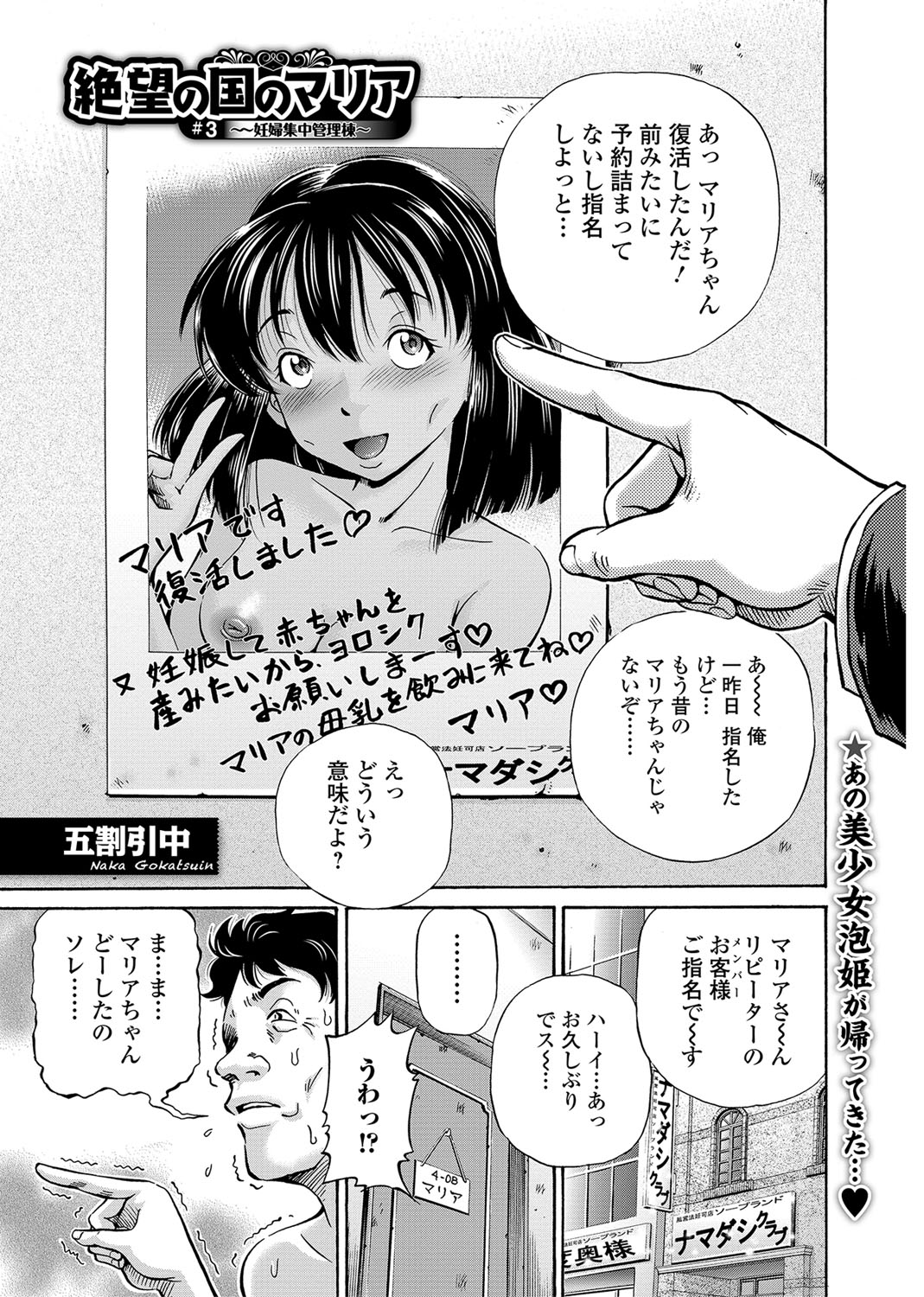 コミック Mate legend Vol.19 2018年2月号 [DL版]