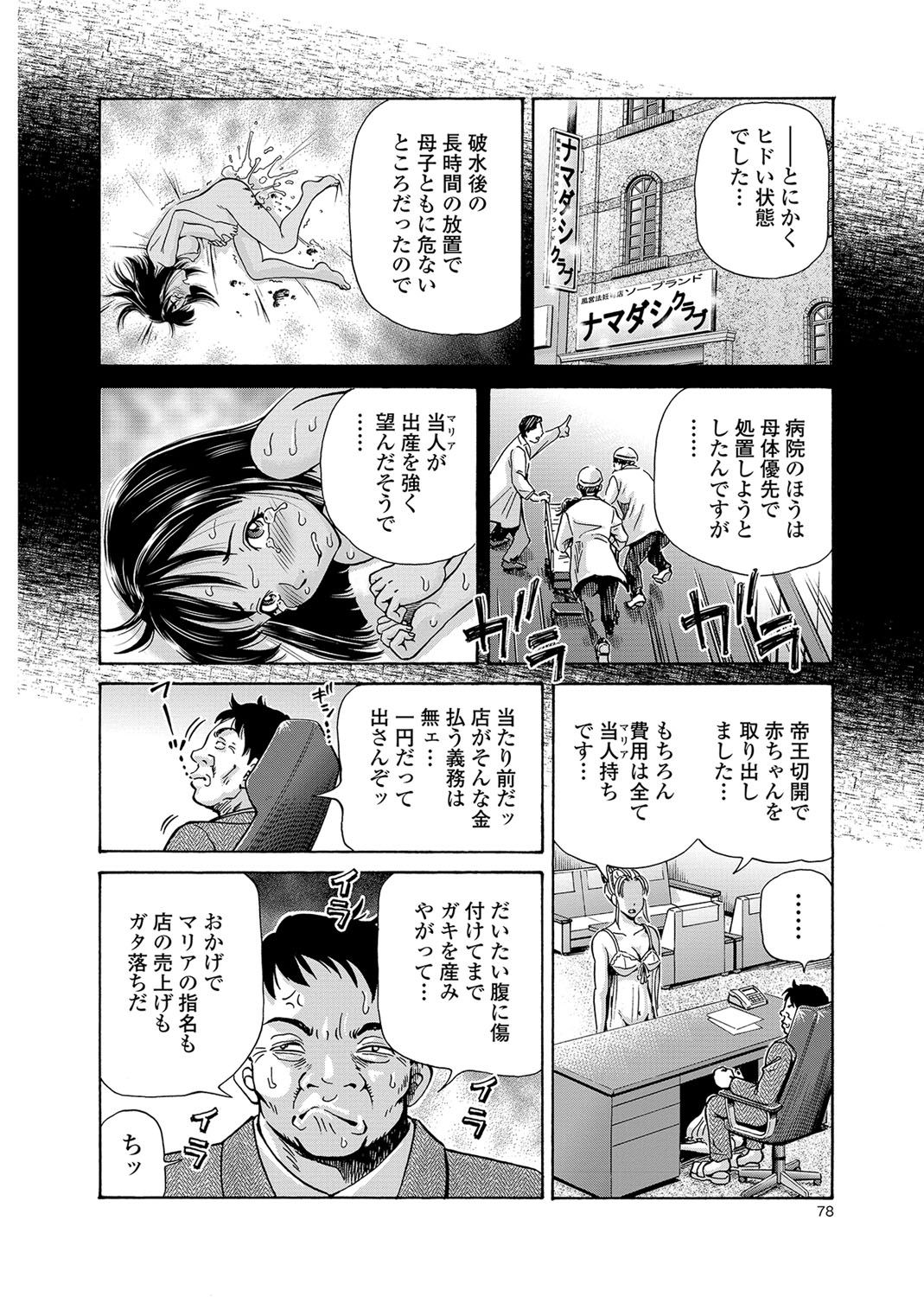 コミック Mate legend Vol.19 2018年2月号 [DL版]