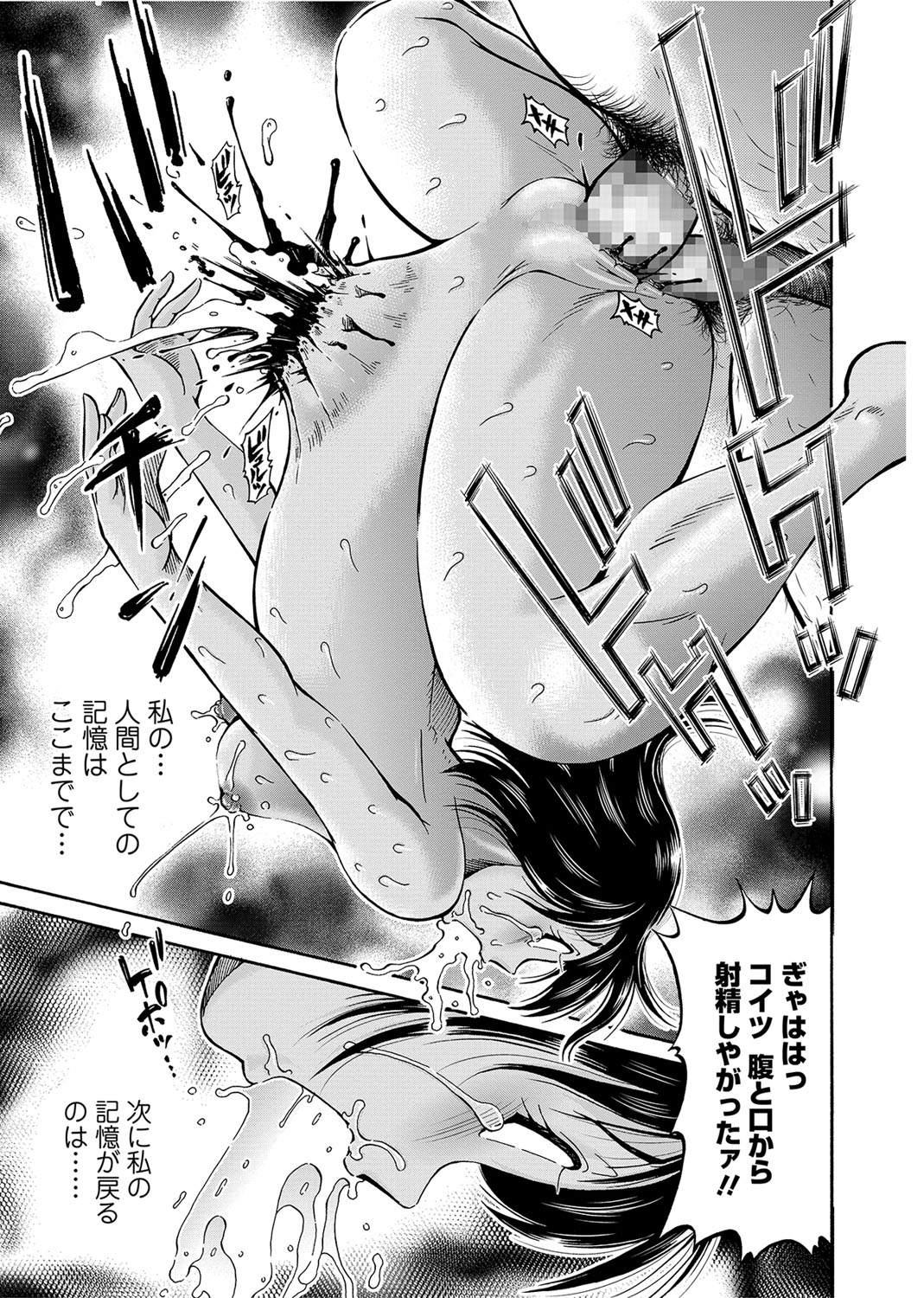 コミック Mate legend Vol.19 2018年2月号 [DL版]