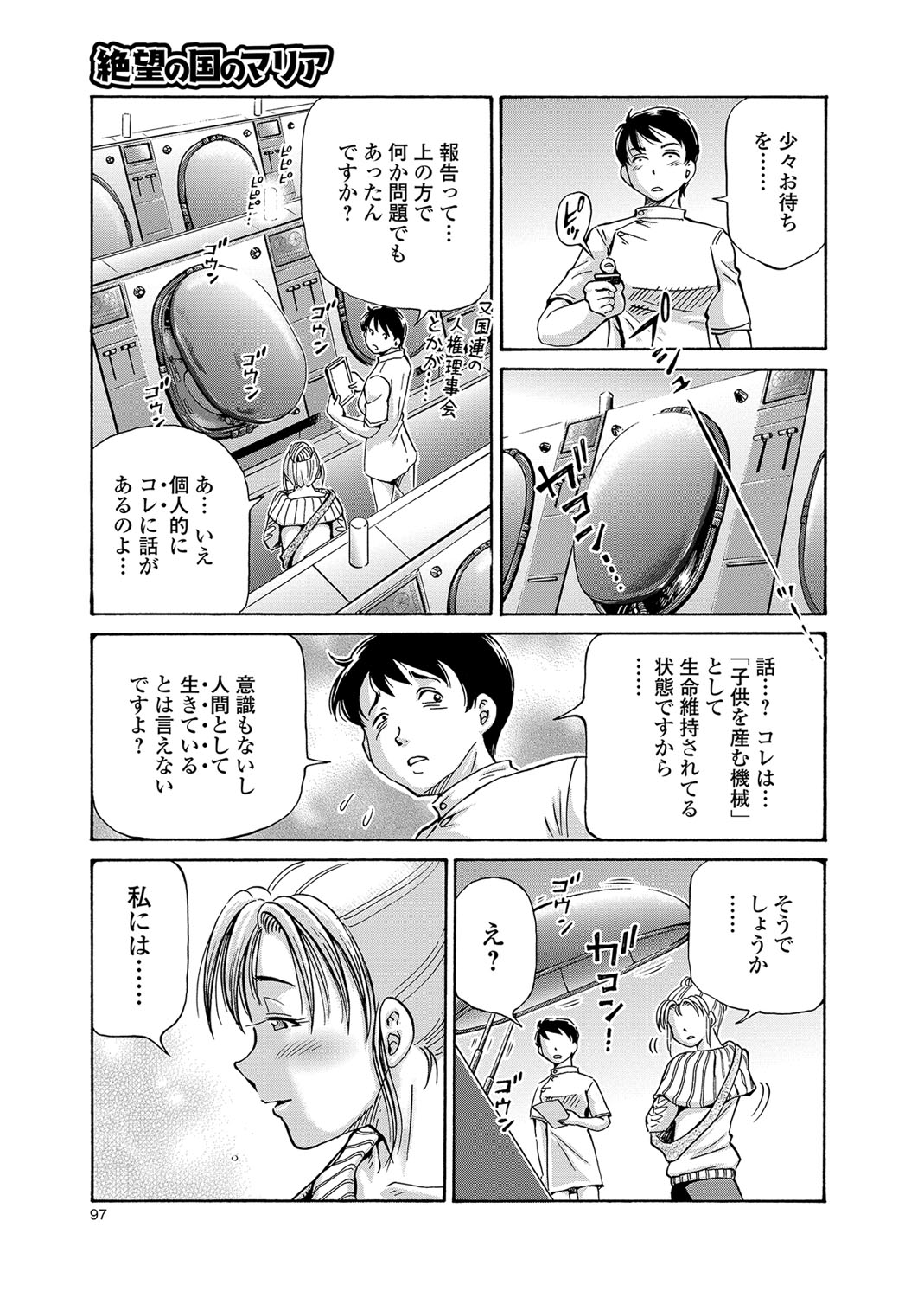 コミック Mate legend Vol.19 2018年2月号 [DL版]