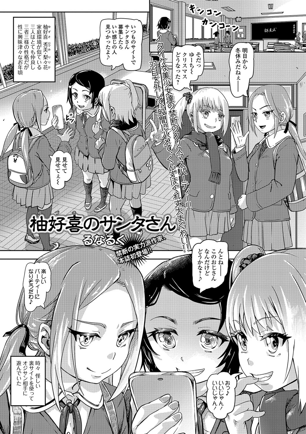 コミック Mate legend Vol.19 2018年2月号 [DL版]
