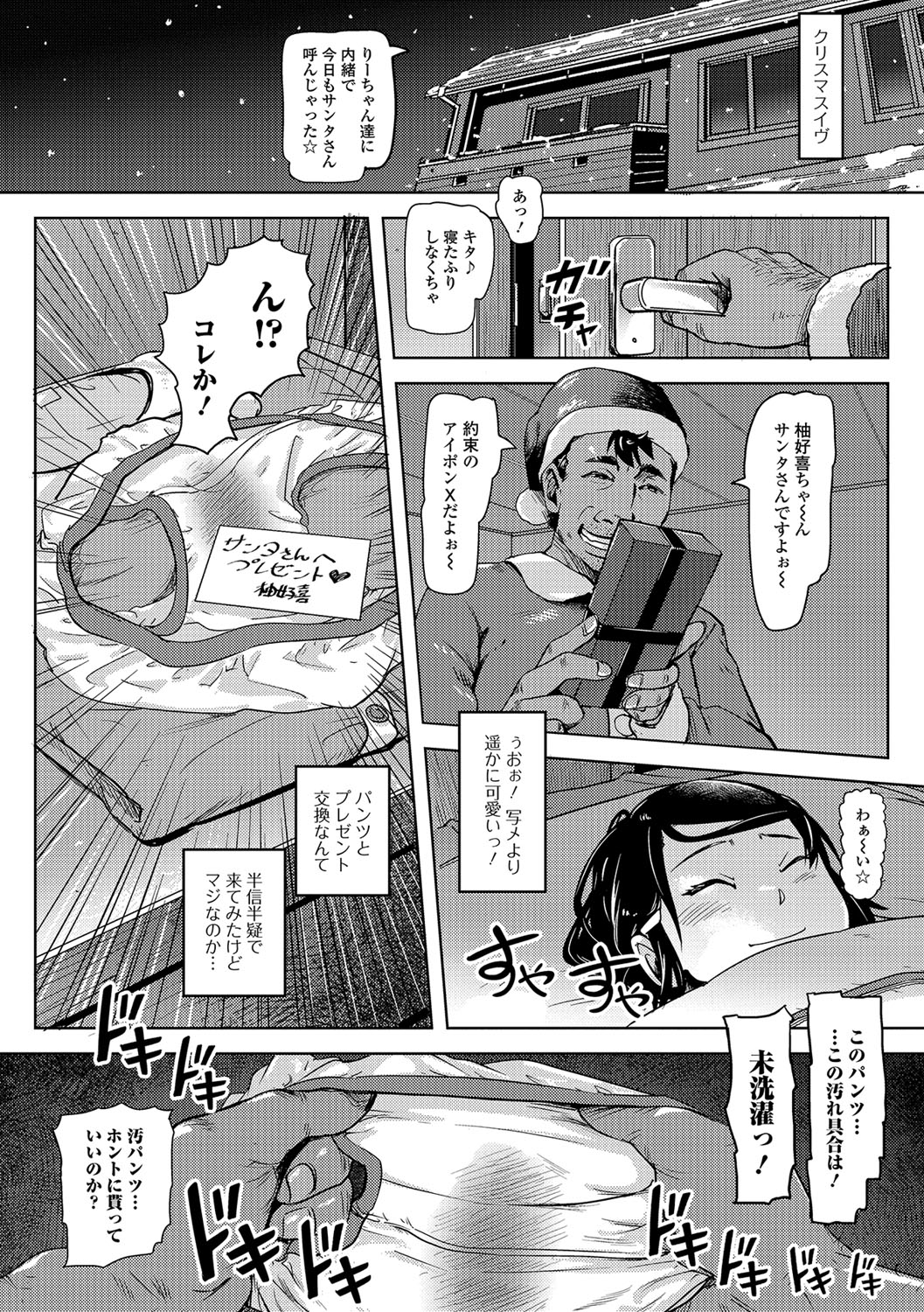 コミック Mate legend Vol.19 2018年2月号 [DL版]