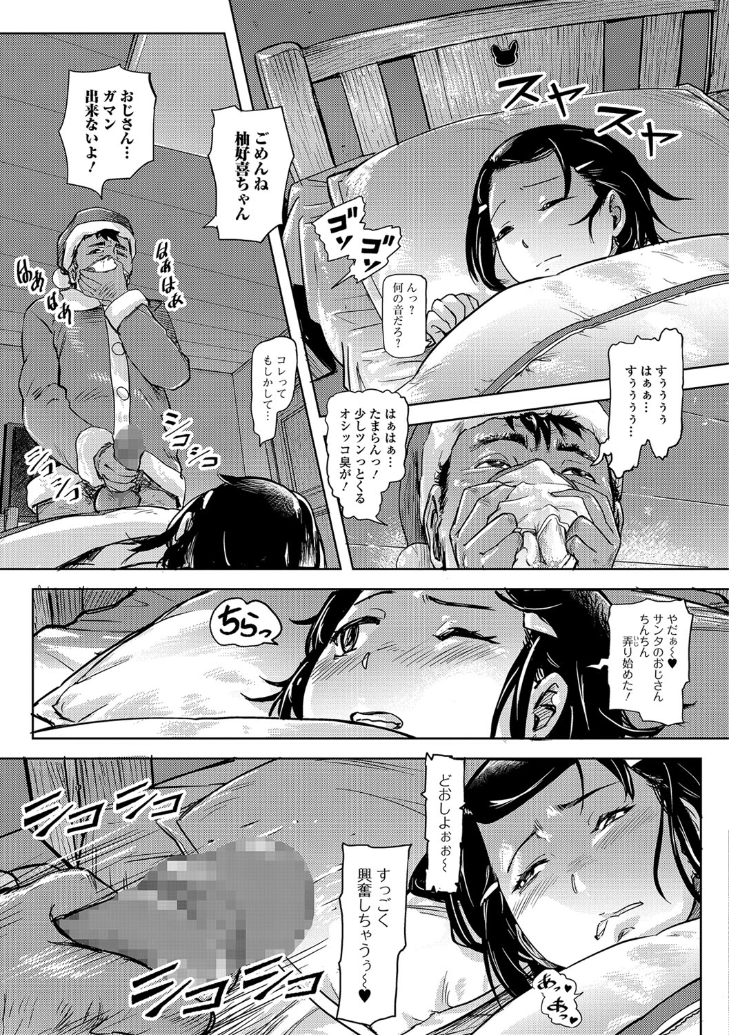 コミック Mate legend Vol.19 2018年2月号 [DL版]