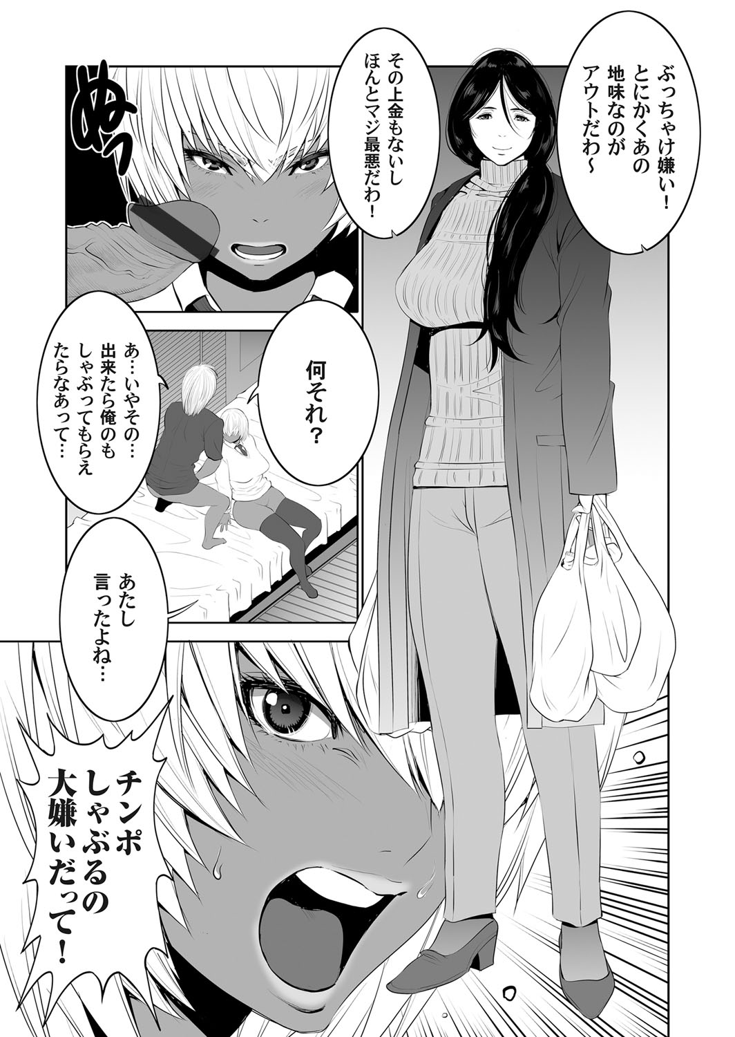 コミックマグナム Vol.105