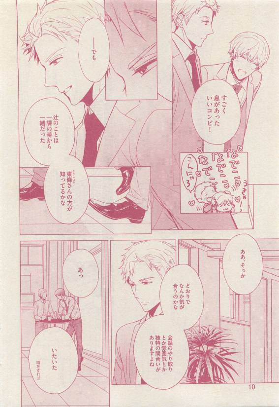 ドラ 2015年04月号