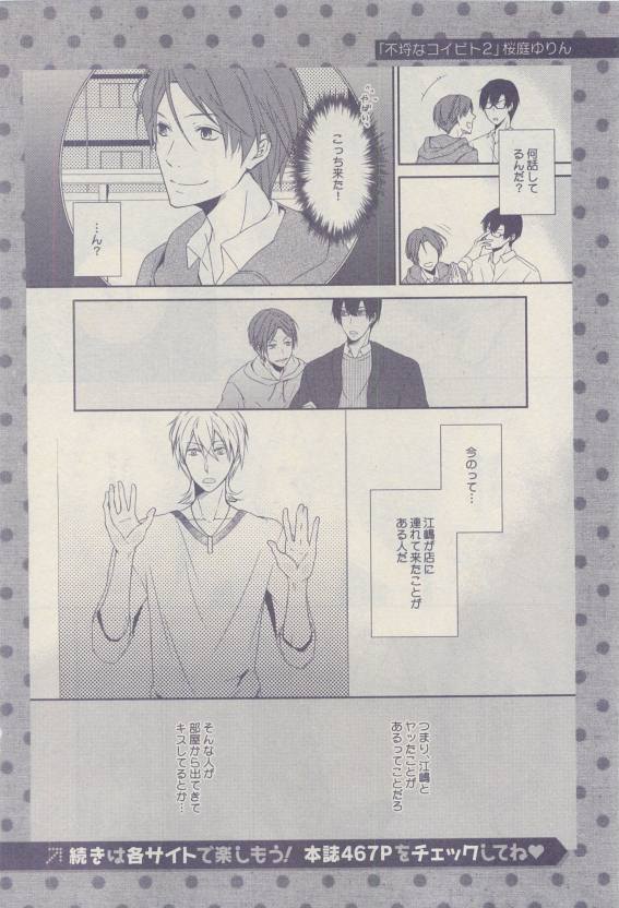 ドラ 2015年04月号