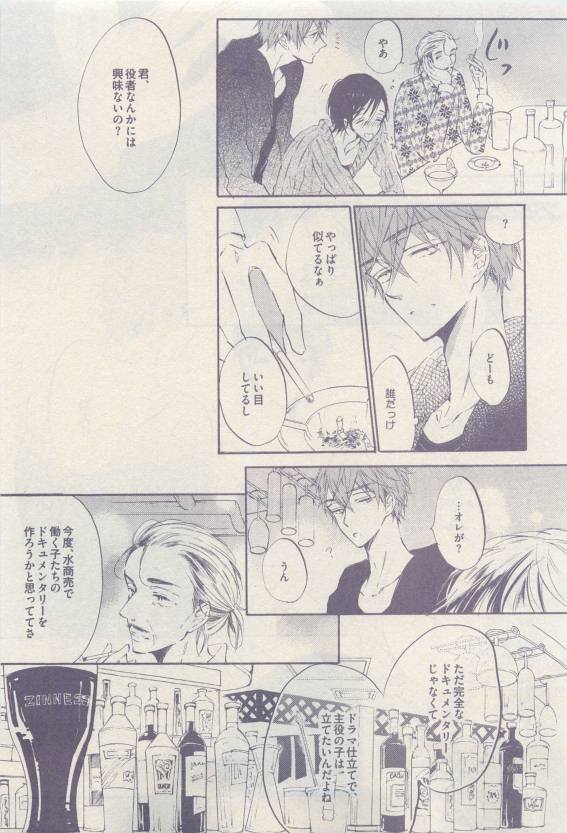 ドラ 2015年04月号