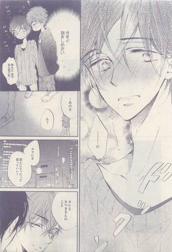 ドラ 2015年04月号