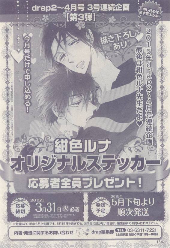 ドラ 2015年04月号