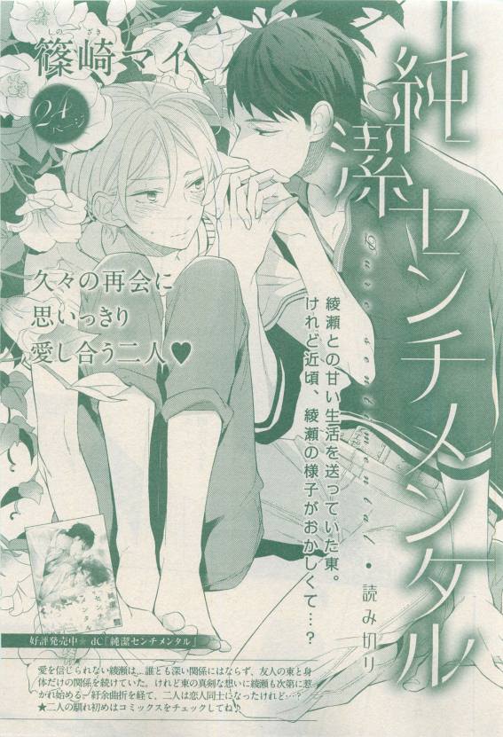 ドラ 2015年04月号