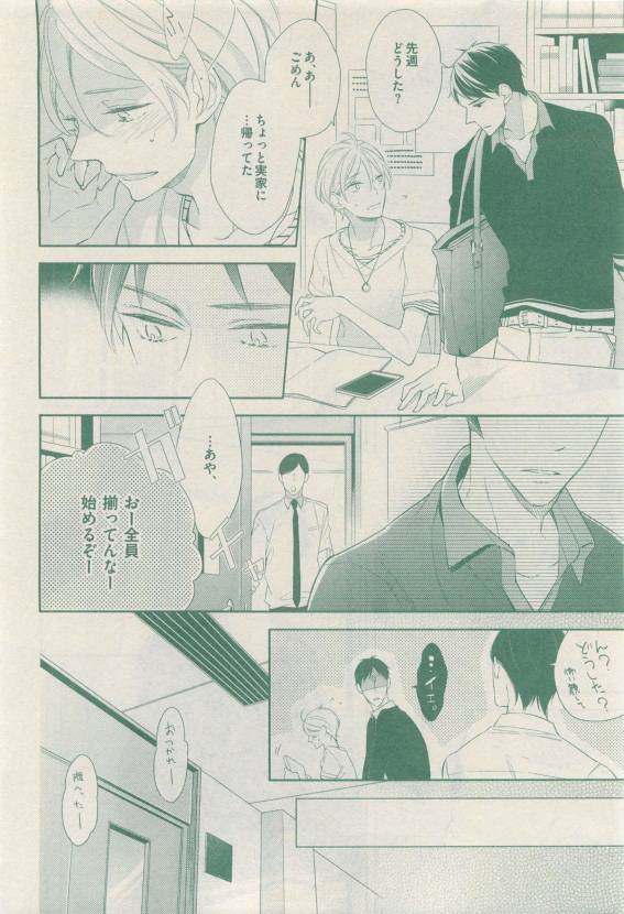 ドラ 2015年04月号