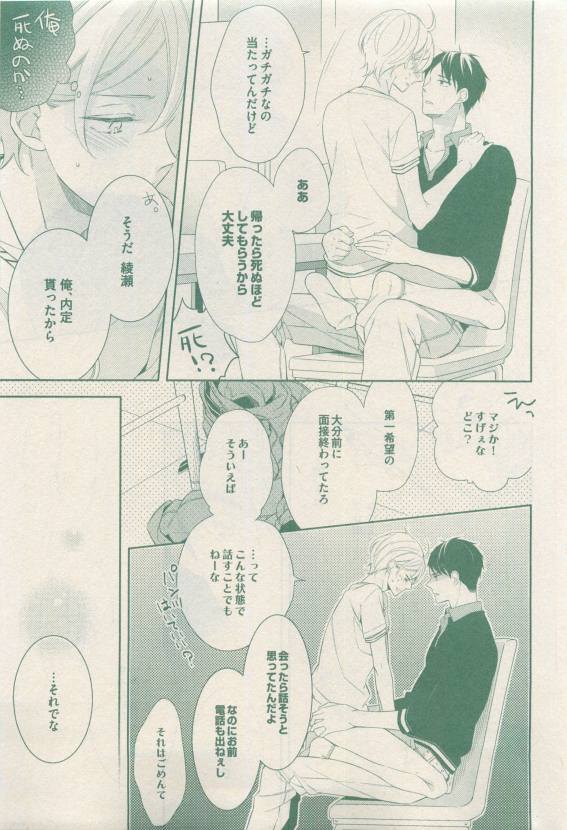 ドラ 2015年04月号