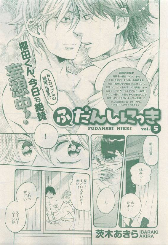 ドラ 2015年04月号