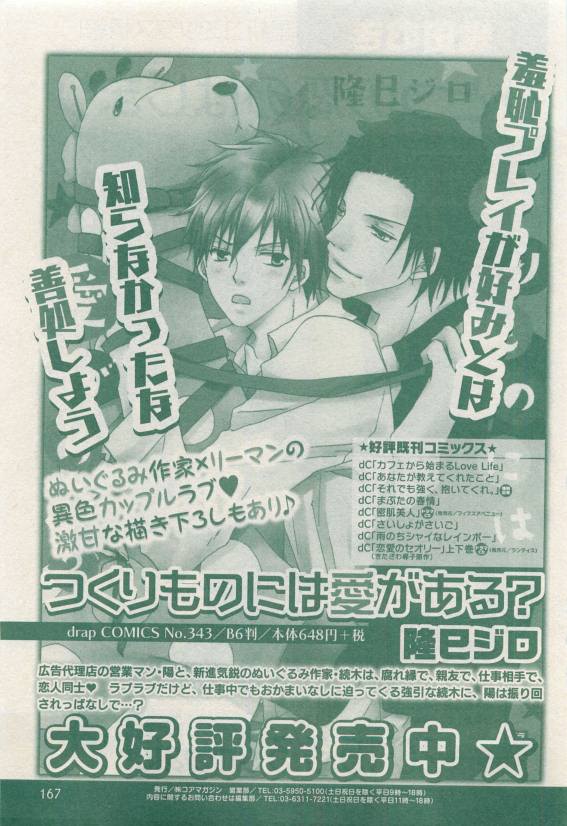 ドラ 2015年04月号