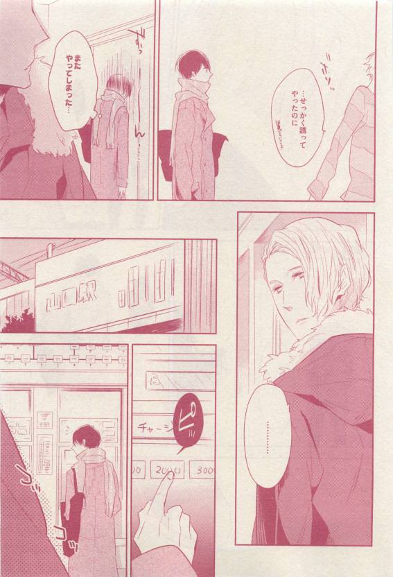 ドラ 2015年04月号