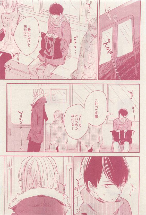 ドラ 2015年04月号