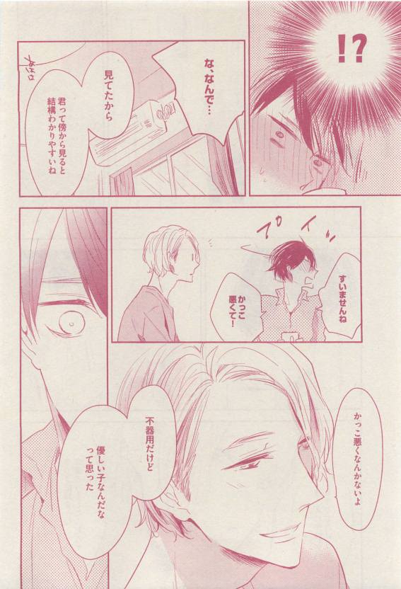 ドラ 2015年04月号