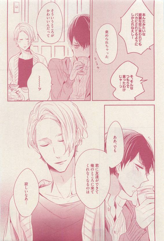 ドラ 2015年04月号