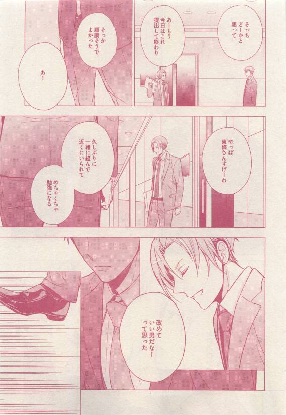 ドラ 2015年04月号