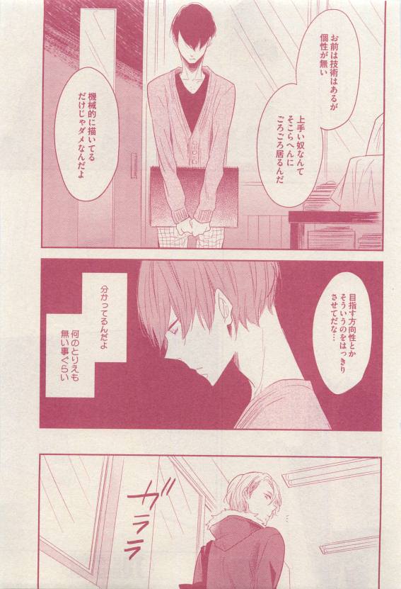 ドラ 2015年04月号