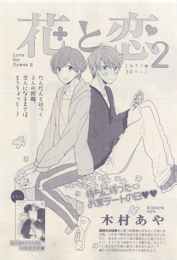 ドラ 2015年04月号