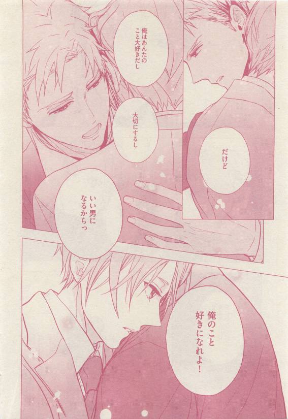 ドラ 2015年04月号