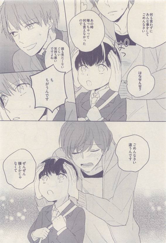 ドラ 2015年04月号