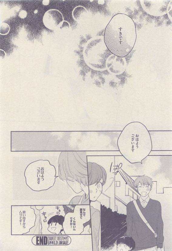 ドラ 2015年04月号