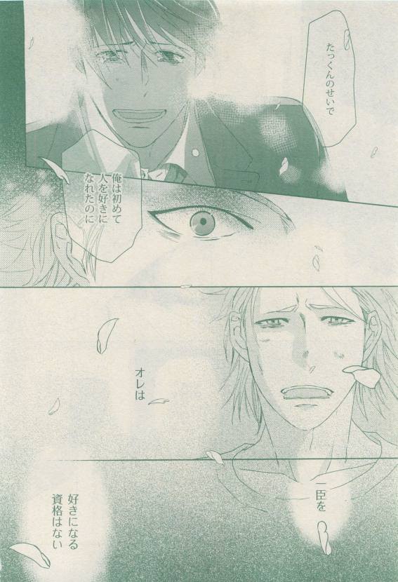 ドラ 2015年04月号