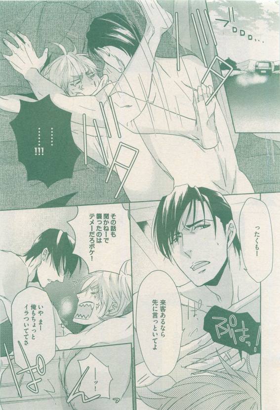 ドラ 2015年04月号