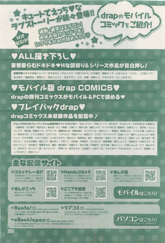 ドラ 2015年04月号