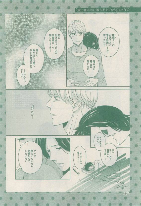 ドラ 2015年04月号