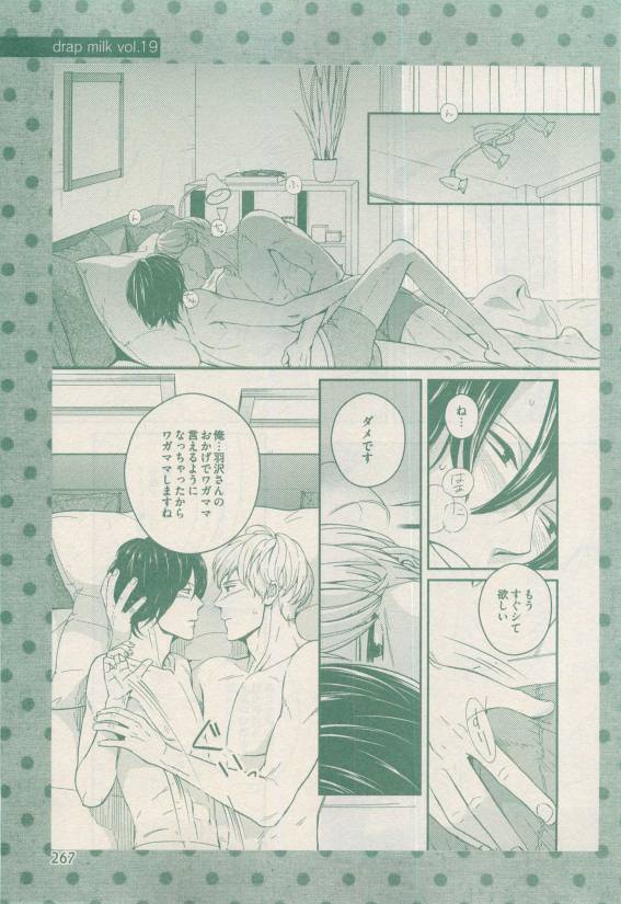 ドラ 2015年04月号