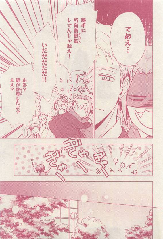 ドラ 2015年04月号